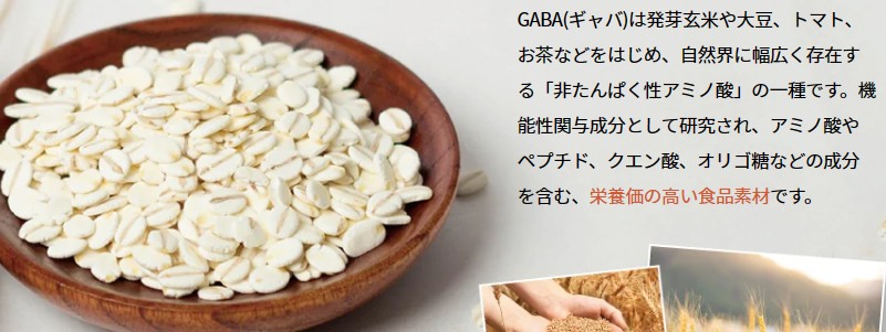 オリーブ&ギャバの恵み 血圧・LDLコレステロールに情報サイト